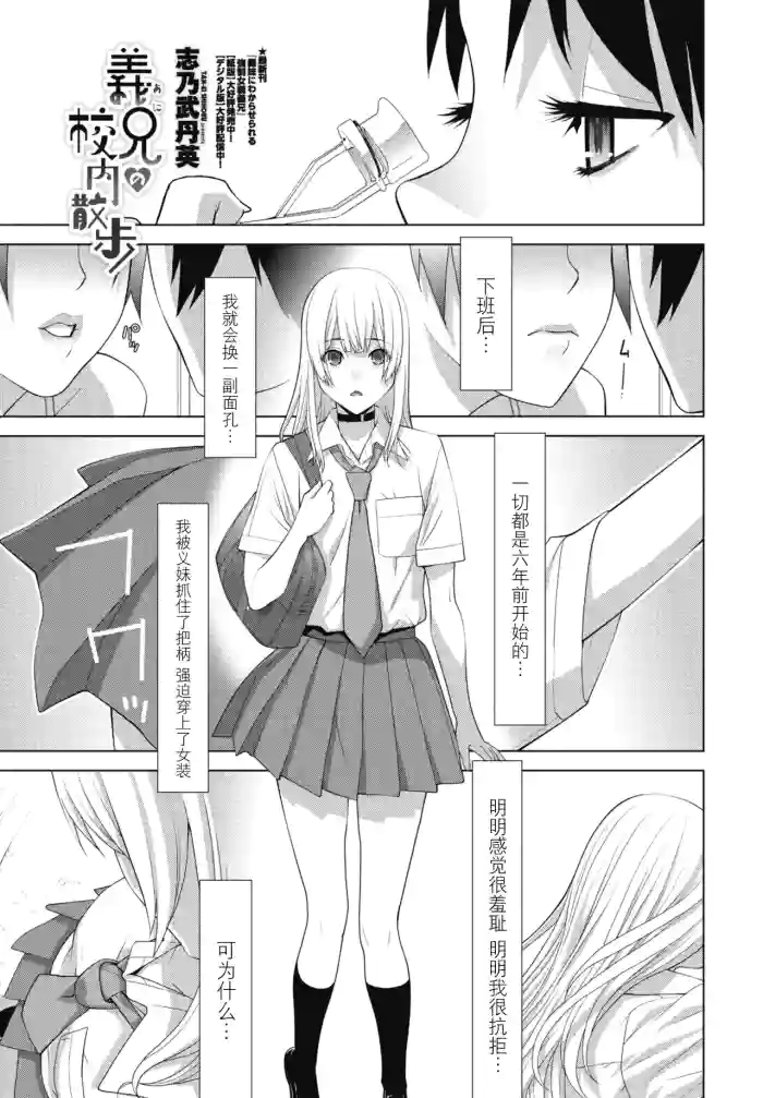 Ani no Kounai Sanpo cover