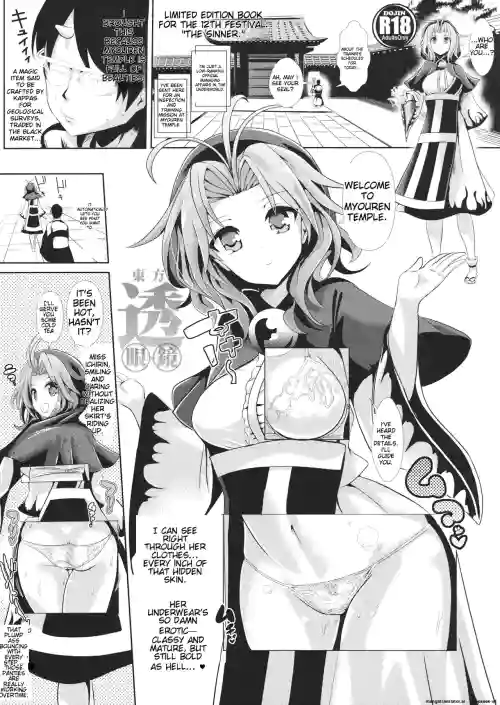 Touhou Tougankyou