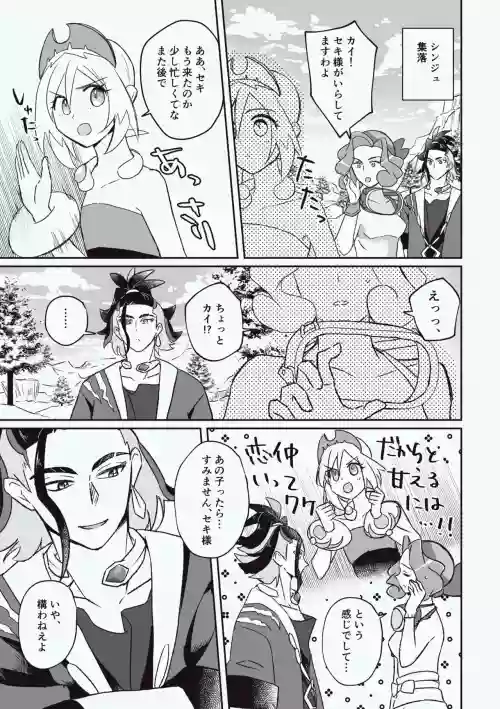 Ajiwatta Nochi ni wa Okaeshi o