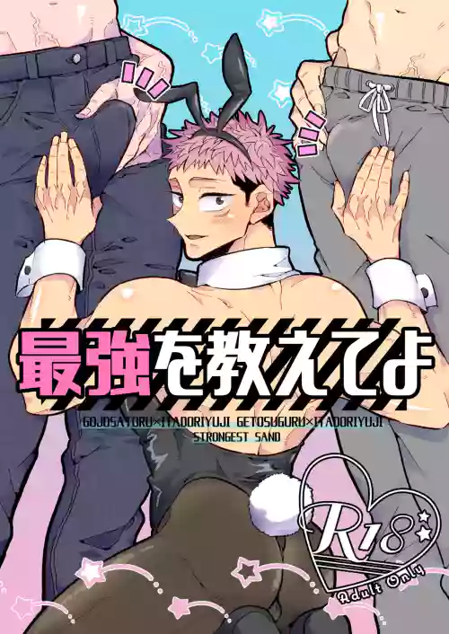 Saikyou o Oshiete Yo