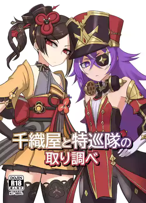 Chiori-ya to Toku-Jun-Yai no Torishirabe