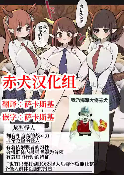 Futanari Tsuyo Tsuyo Mahou Shoujo VS Dragon-gata Kaijin-chan