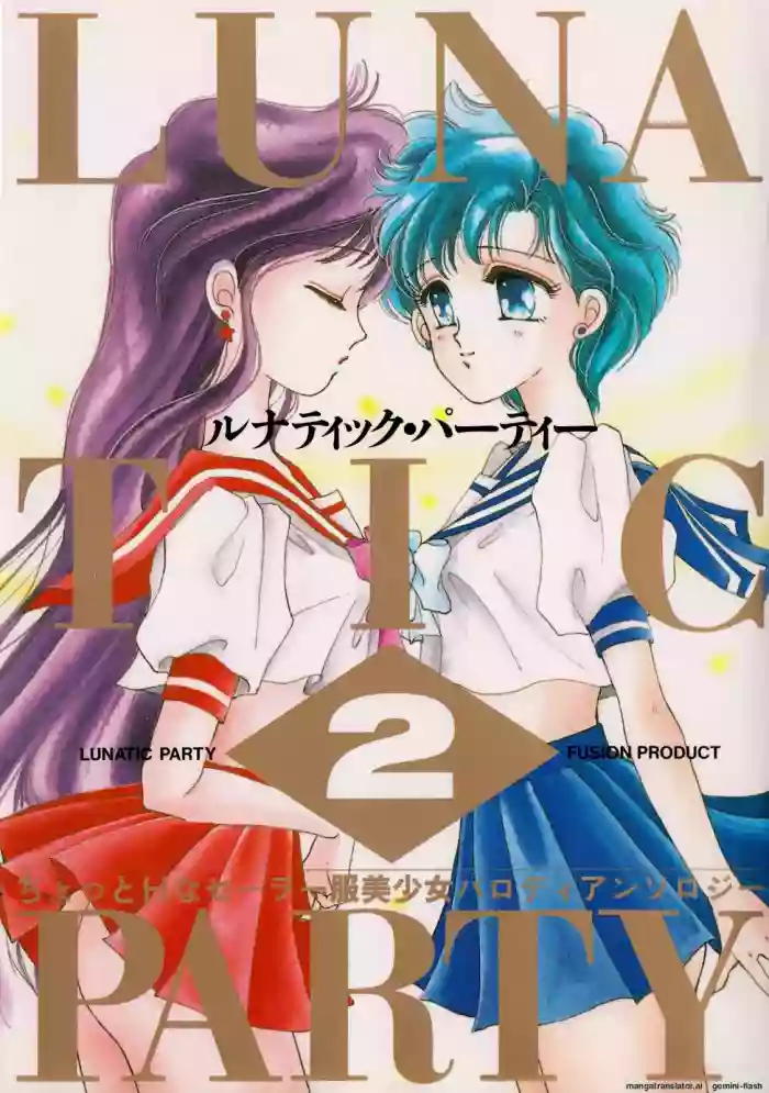 Lunatic Party 2 cover