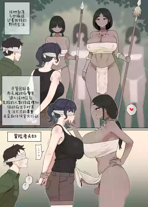 ふたなり族