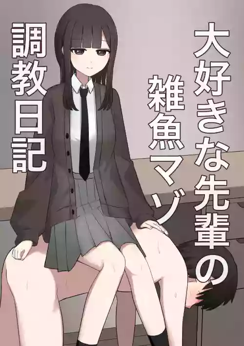 Otaku-friendly gal is played with with her feet