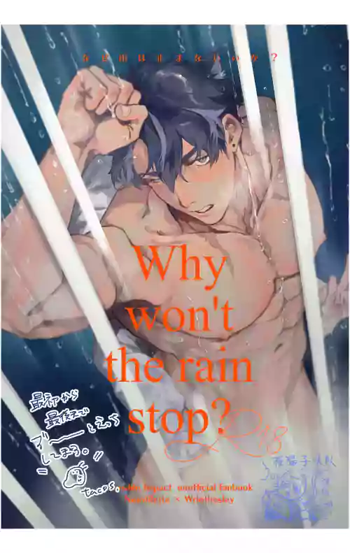 【凧栖】Why won't the rain stop｜雨为何不停？(原神）【夜猫子大队汉化】