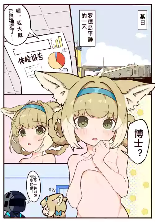 Suzuran's Back Acupuncture Treatment