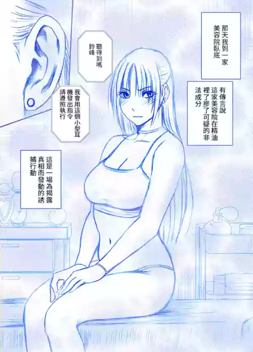 Otori Sousakan Kyouka Esute Sennyuu hen