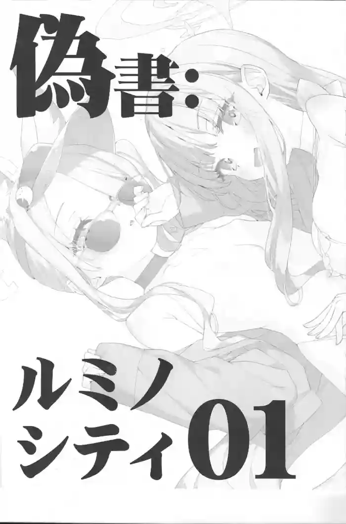 Gisho: Luminocity 01 cover