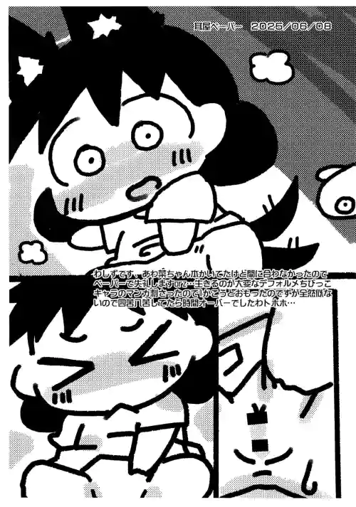 Mimiya Paper