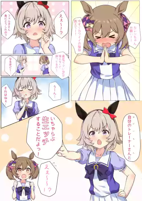 Hot Lovey-Dovey Threesome with Karen-chan and Smart Falcon