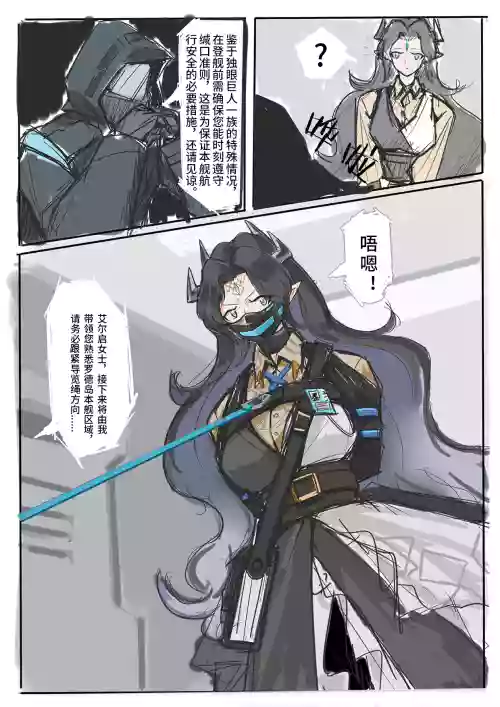 必要措施 1-2 x 装备测试