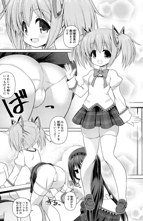 Kaname Madoka Manga