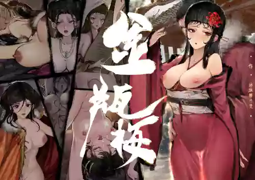 Jin Ping Mei