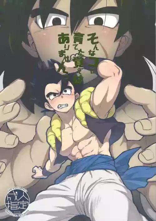 Son'na ko ni sodateta oboe wa arimasentsu