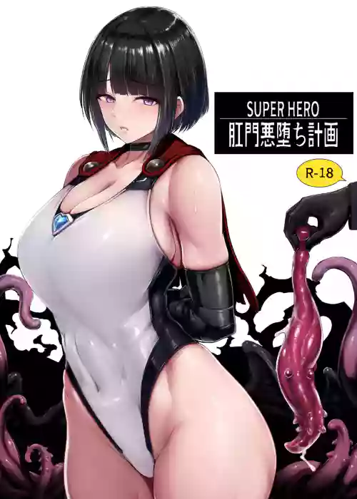 Heroine Koumon Choukyou