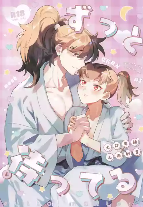 Zutto matteru
