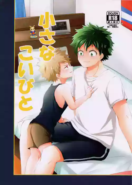 chiisana koibito — Boku no hero academia dj