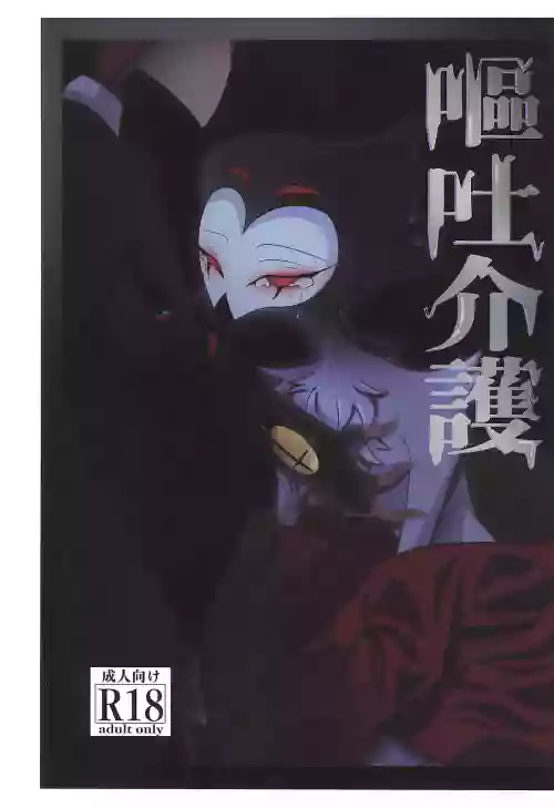 Outo Kaigo
