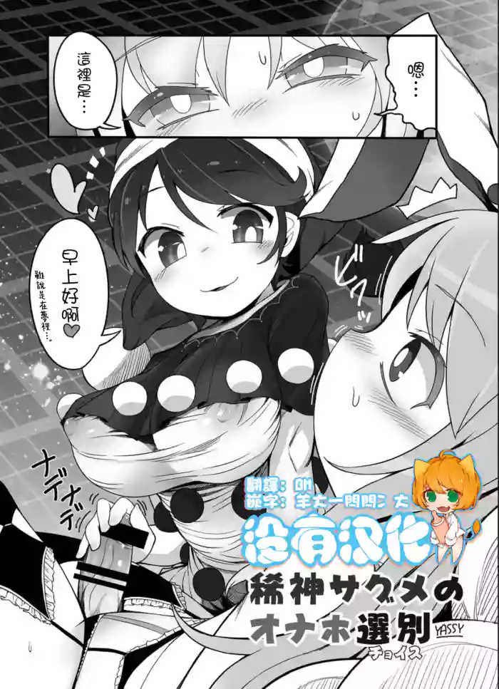 Kishin Sagume no Senbetsu cover