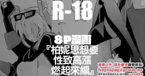 バーニスは燃え上がりたい編