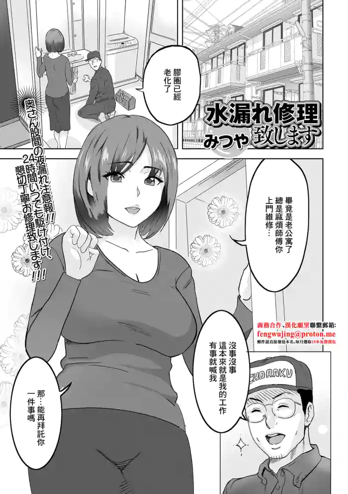 Mizumore Shuuri Itashimasu cover