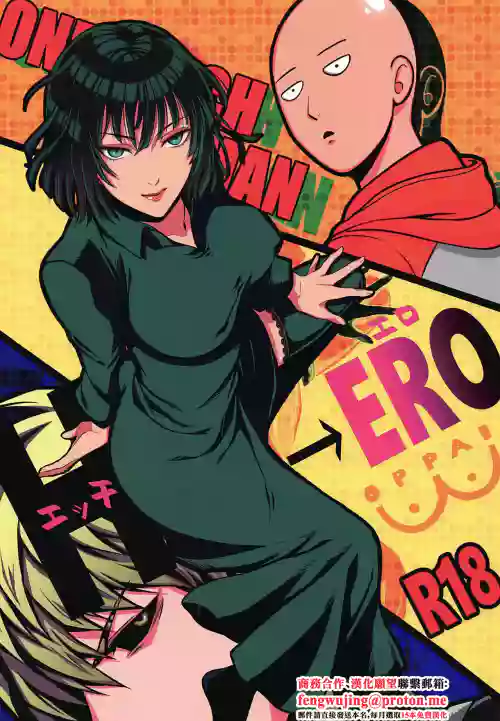 Ecchi→ERO