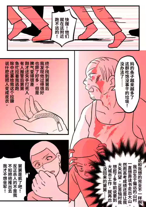 The skin suit zipper 03