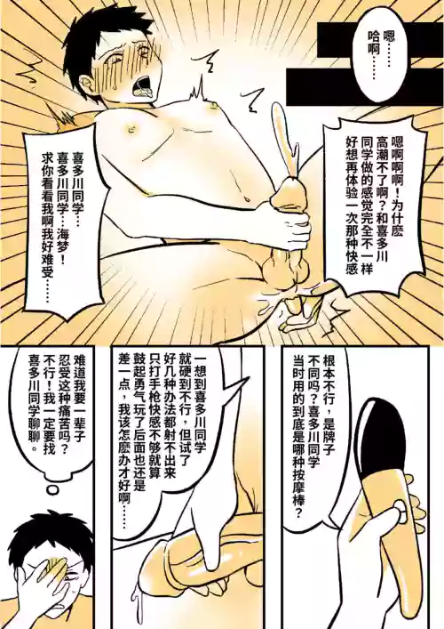 My Skin Suit Darling 02
