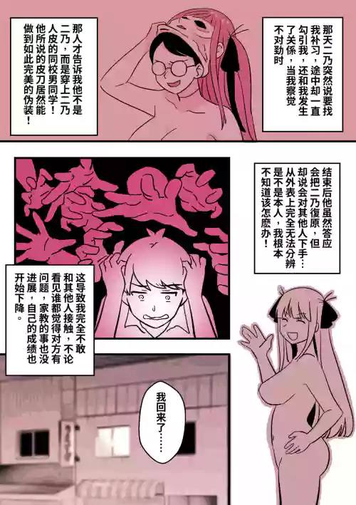 Little Sister’s Comfort 02
