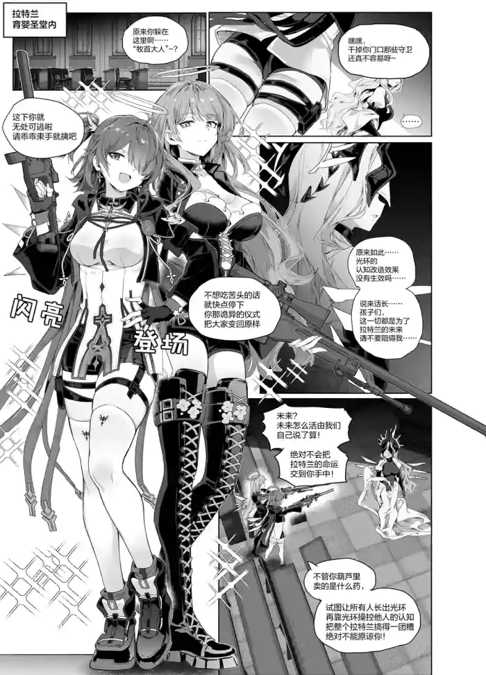 レミュ姉妹 触手漫画 cover