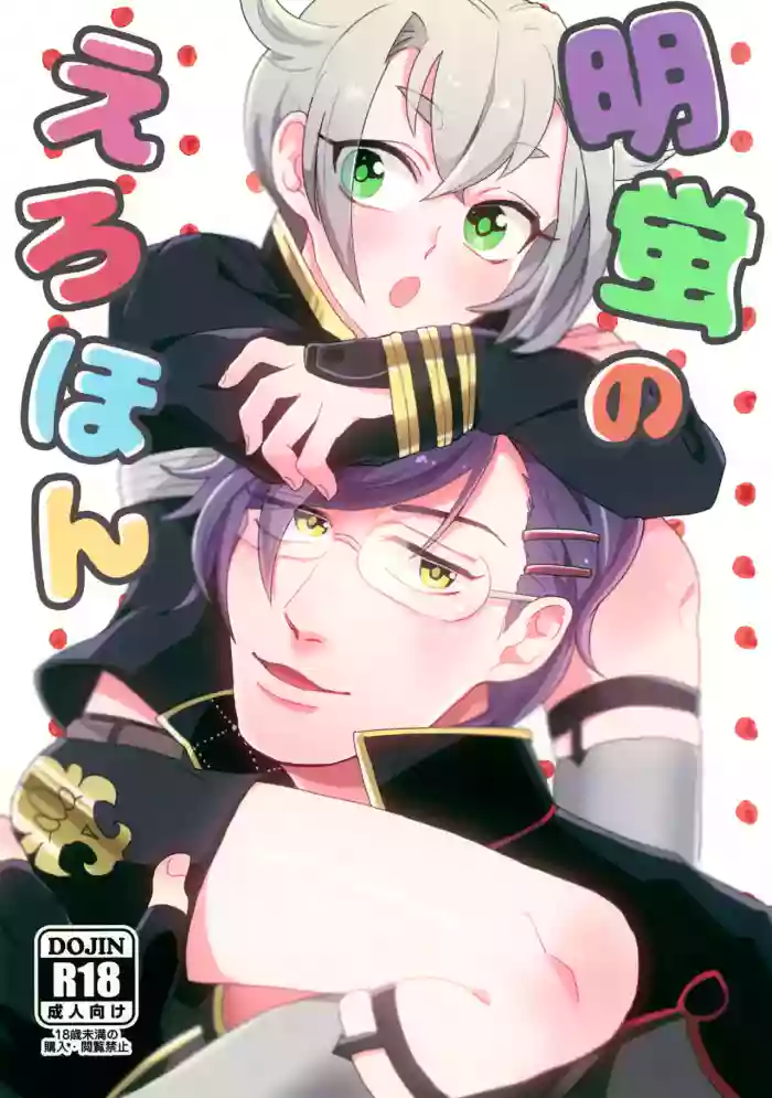 Akahotaru no Ero Hon cover