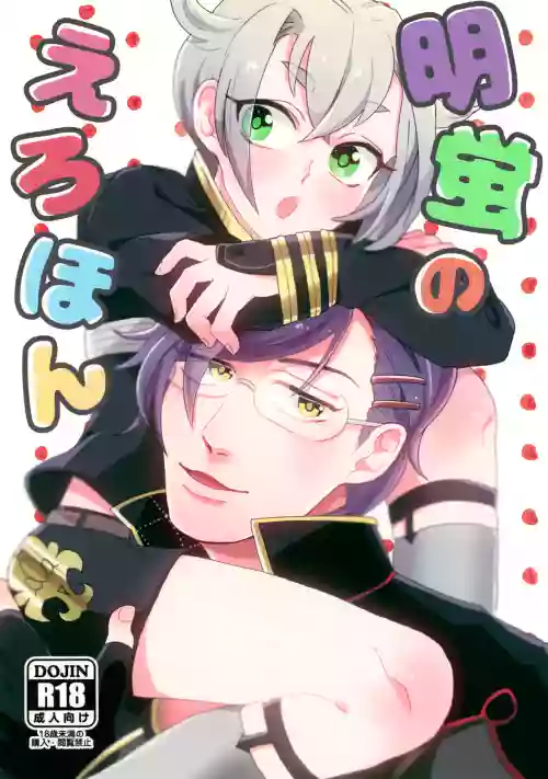 Akahotaru no Ero Hon