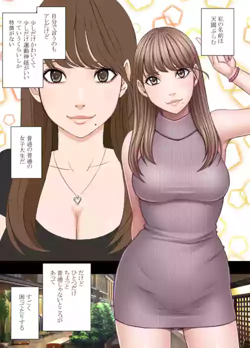 Chikubi de Sokuiki shichau Joshidaisei 1～4series