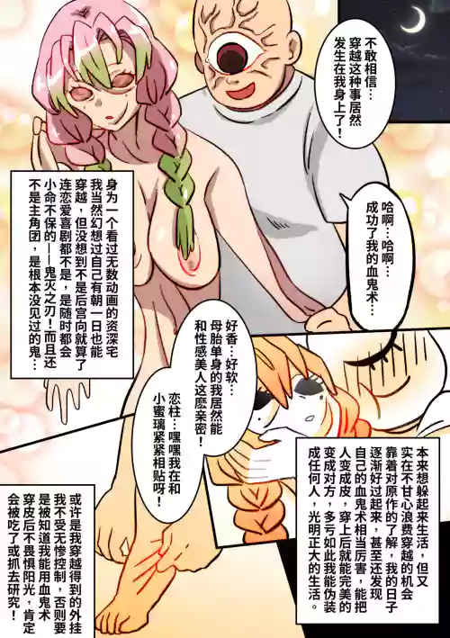 Demon Slayer Doujin