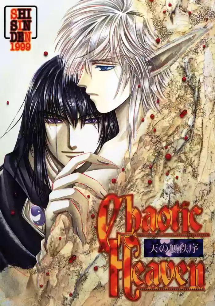 Chaotic Heaven cover
