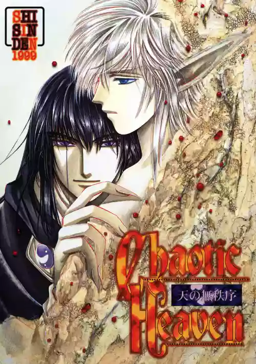 Chaotic Heaven