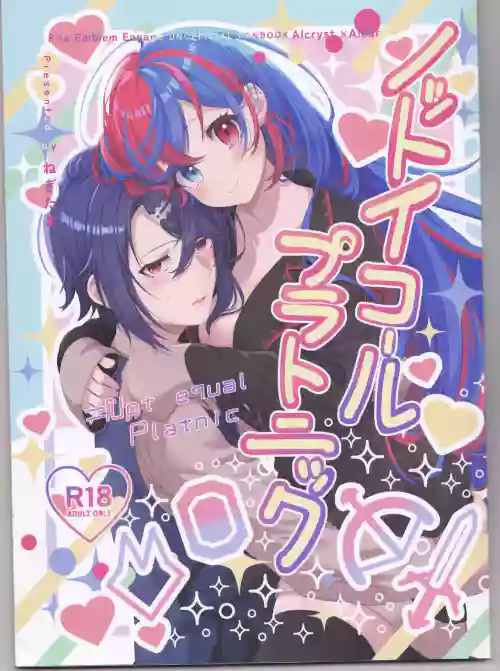 Not Equal Platonic