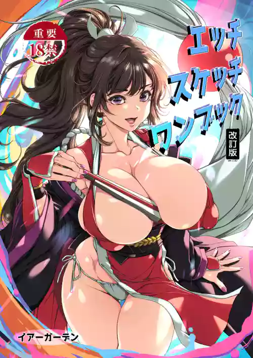 Ecchi Sketch One Book