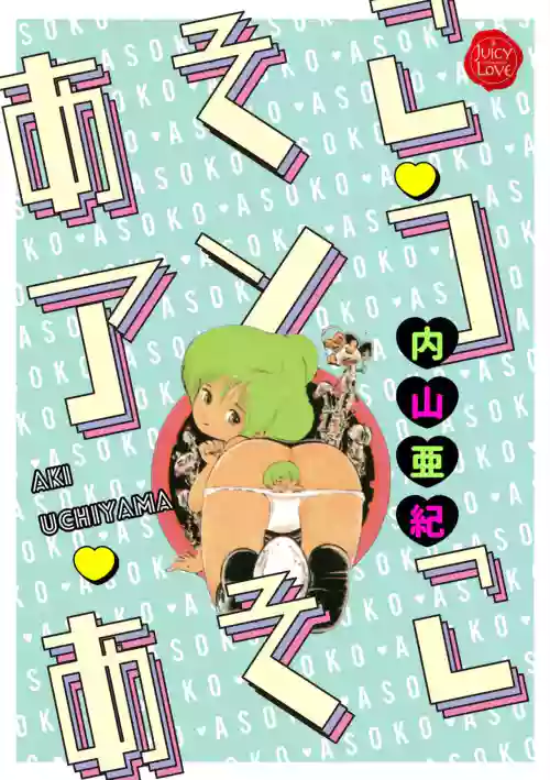Asoko Asoko Asoko