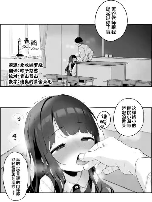 Houkago no Okuchi Gohoushi