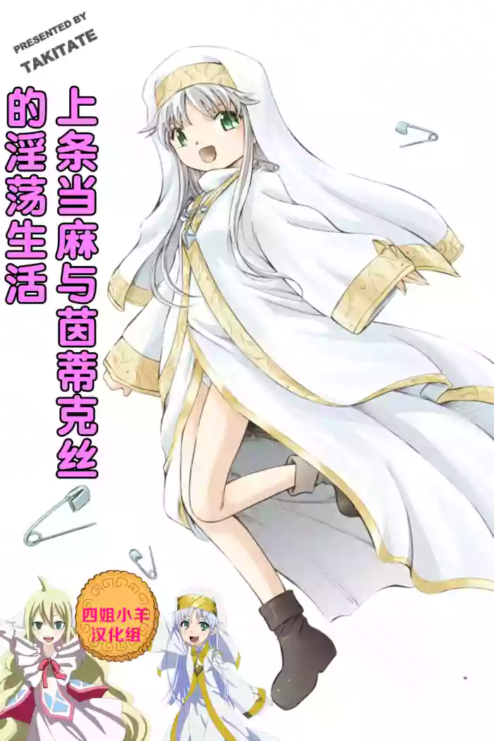 Kashidashi Index | 出租茵蒂克丝-当麻与茵蒂克丝的淫荡生活 cover