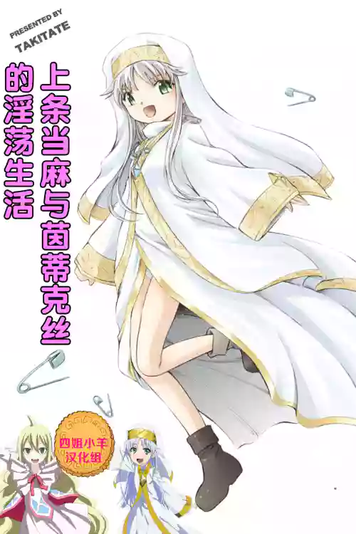 Kashidashi Index | 出租茵蒂克丝-当麻与茵蒂克丝的淫荡生活