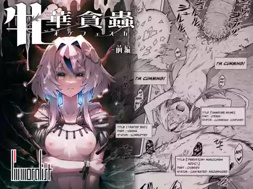 Mesuka Donmushi Ogufesuka "Zenpen" | Female Flower Devourer Ogufesuka