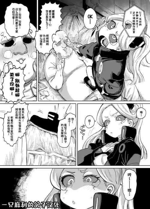 Rebecca-chan to Zukobako Manga | Gettin' Busy With Becca