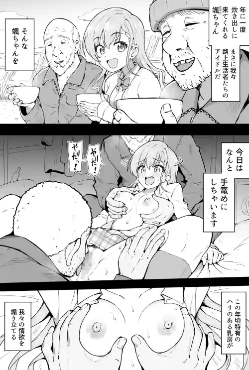 路上生活5