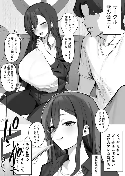Reijou-kei Senpai