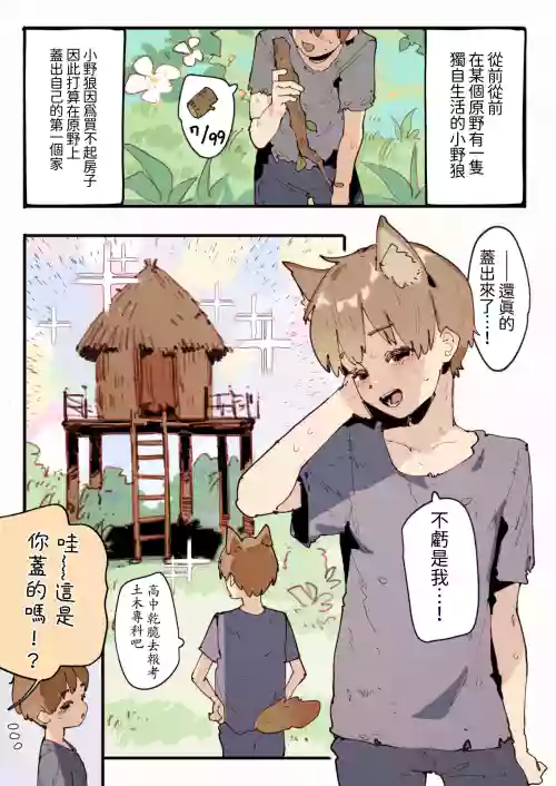 三隻母豬...