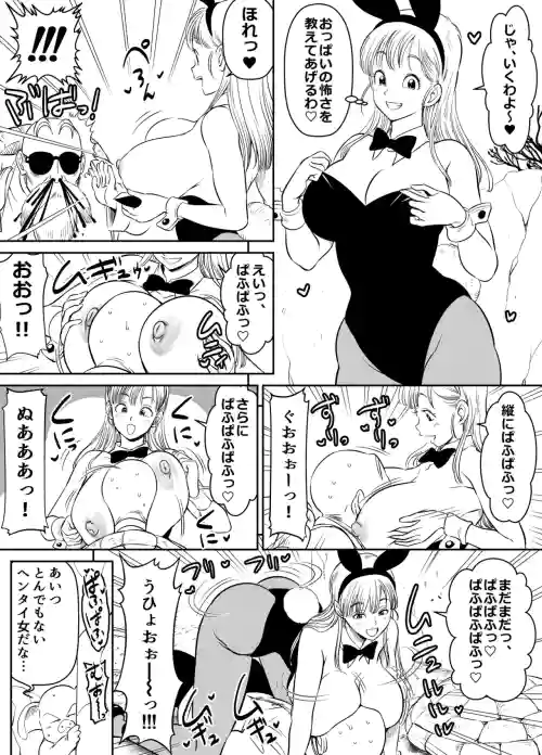Request Itadaita Mono desu