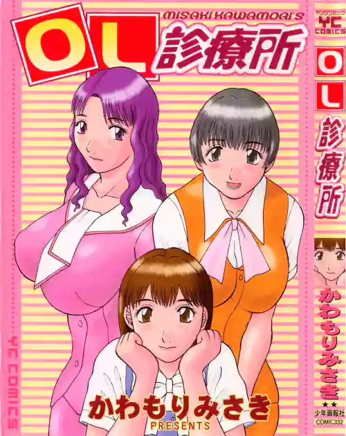OL Shinryoujo